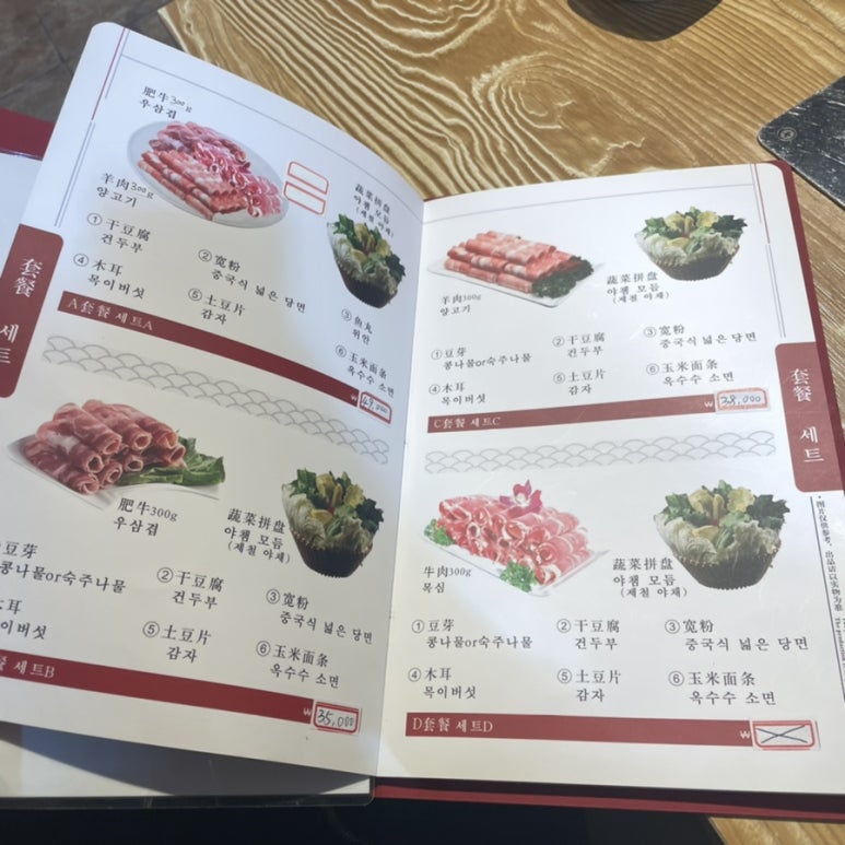 마라마을훠궈 이미지