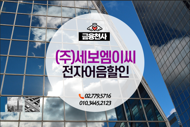 세보주 이미지