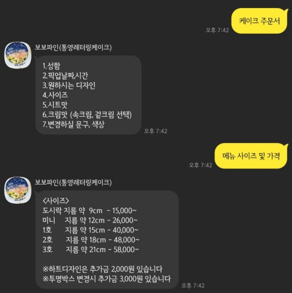 보보파인 이미지