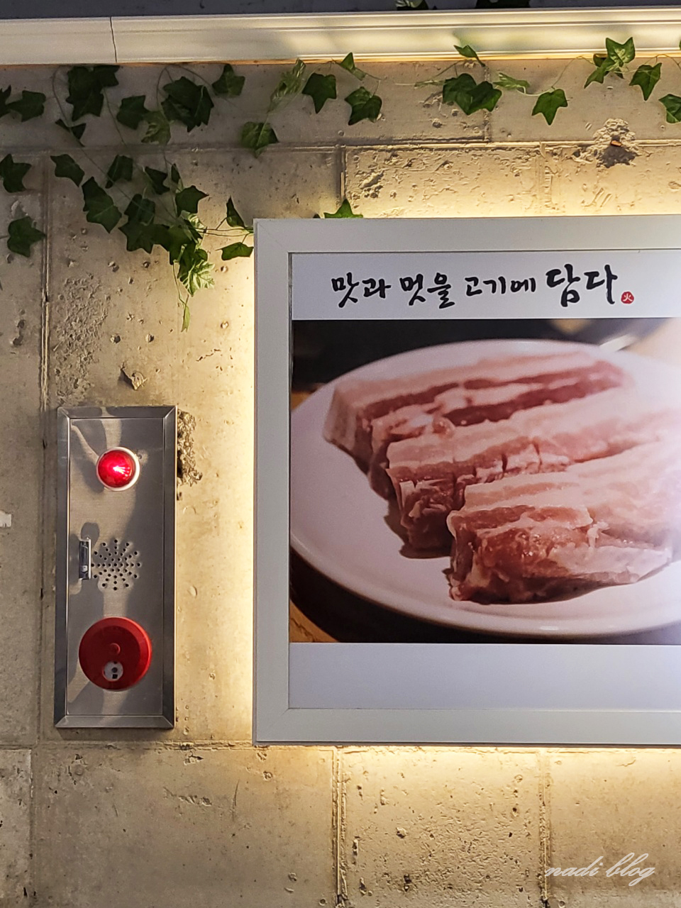맛과멋을고기에담다 이미지