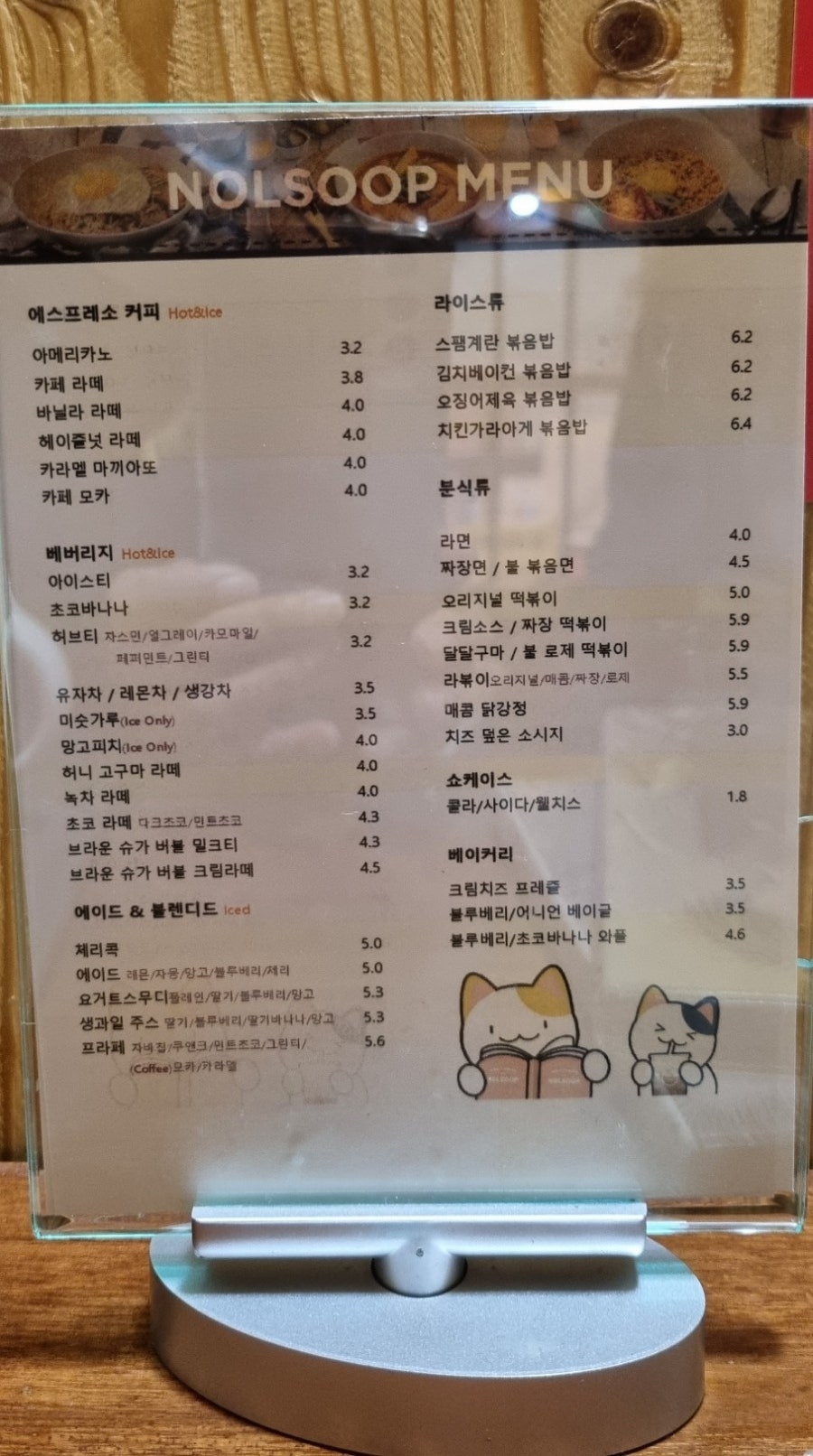 놀숲 화성병점점 이미지