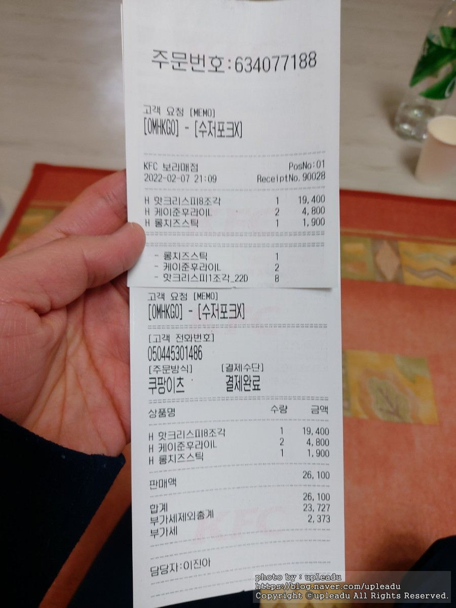 KFC 독산점 이미지