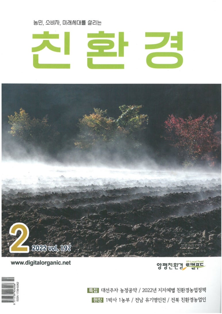 스마트재활일터 이미지