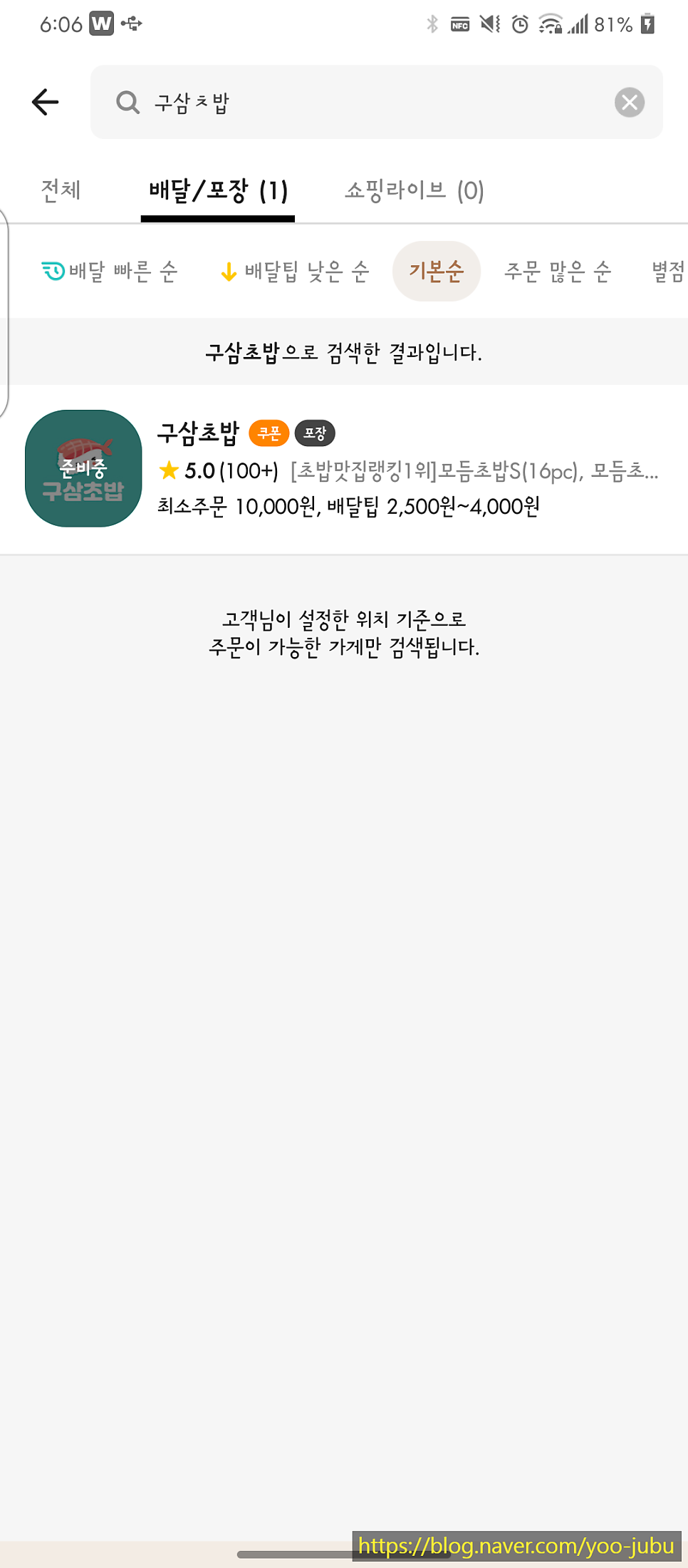 스시생각 이미지