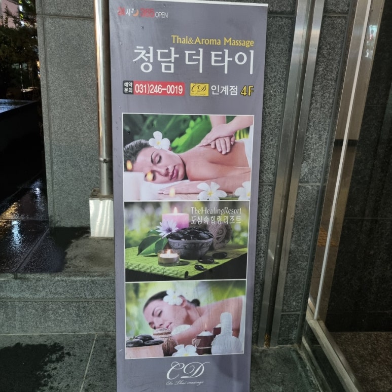 청담엔샤인의원 이미지