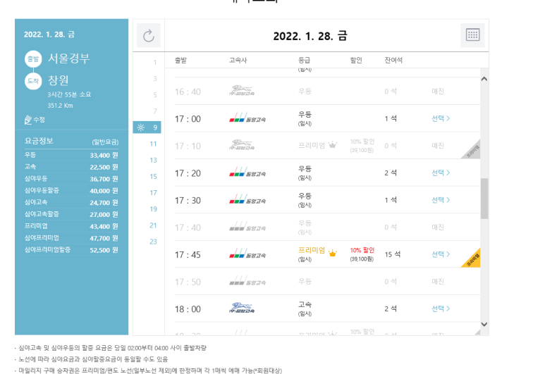 대진관광여행사 이미지