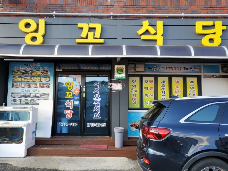 잉꼬식당 이미지