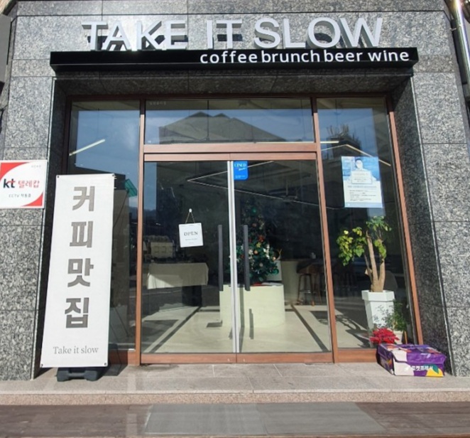 테이크잇슬로우 이미지