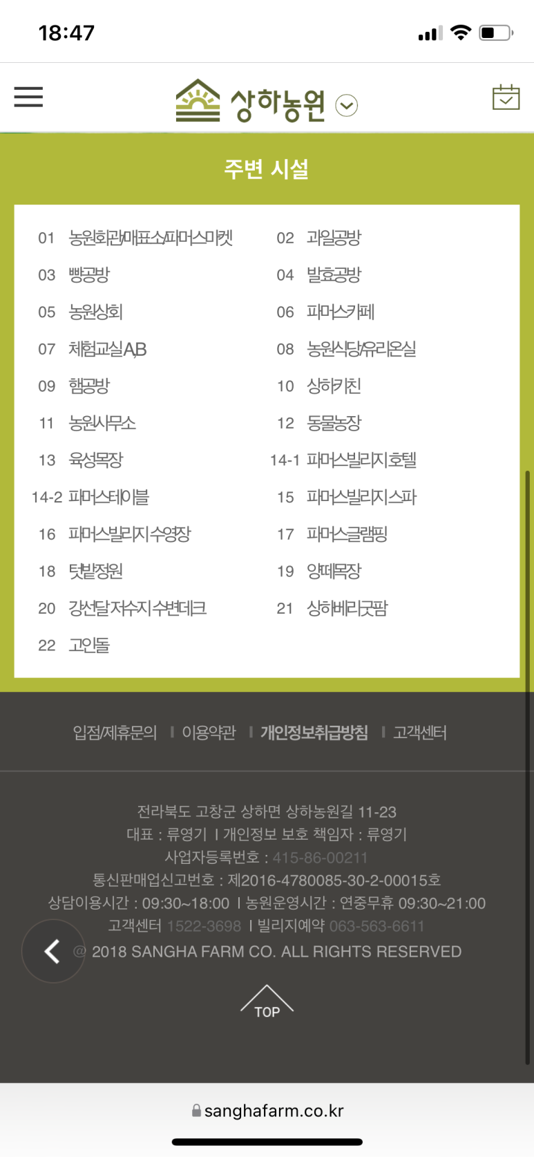 고창상하목장 이미지
