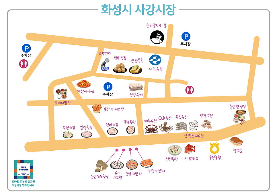 사강쭈꾸미 이미지