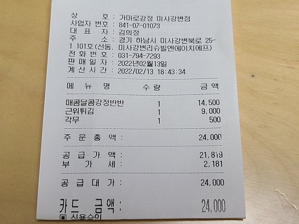 가마로강정미사 이미지