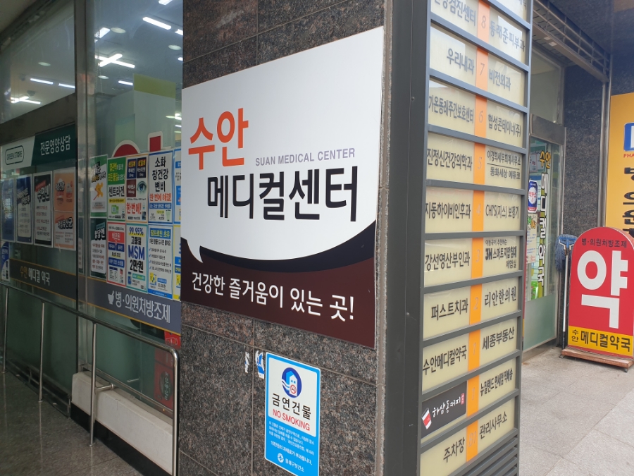 비젼내과의원 이미지