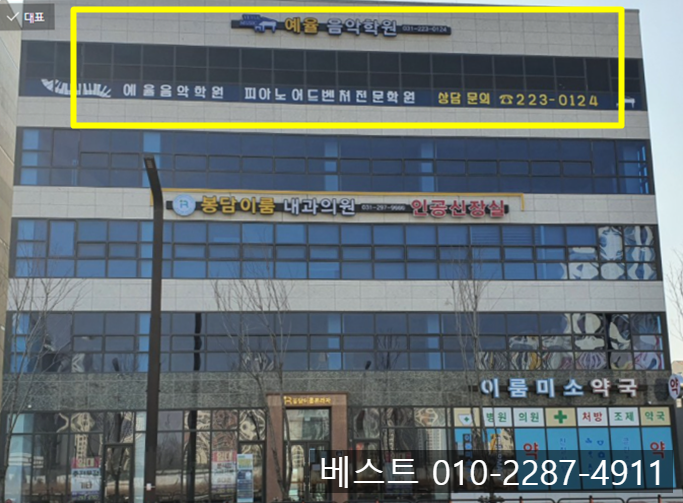 예율음악학원 이미지