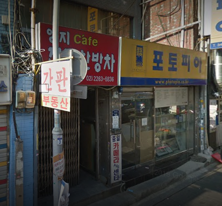 충일카메라수리실 이미지