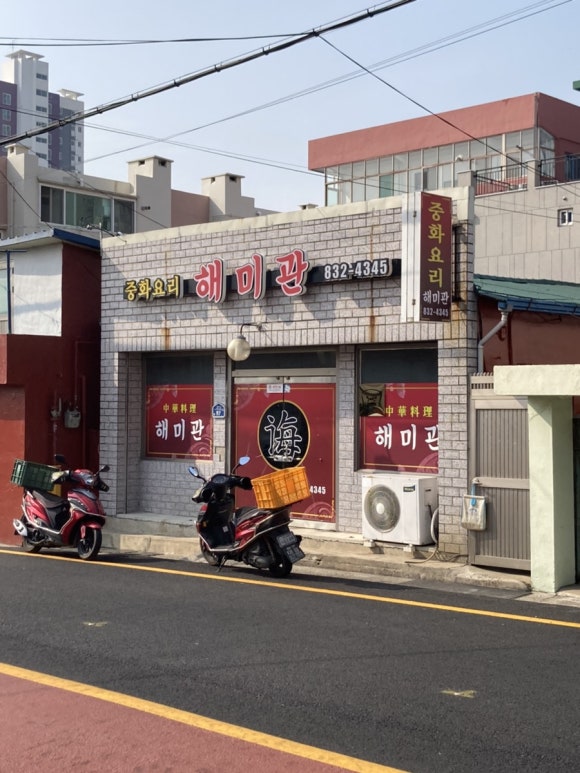 해미관 이미지