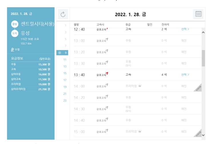 태성여행사 이미지