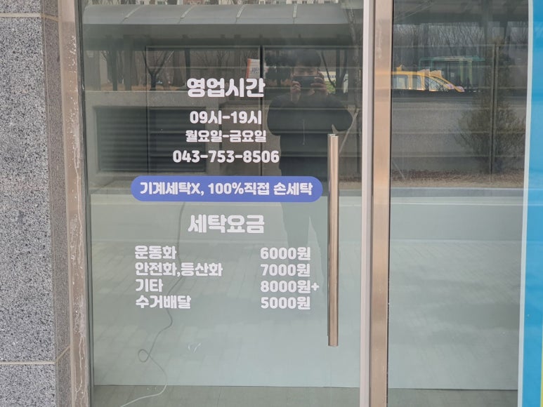 양우세탁소 이미지