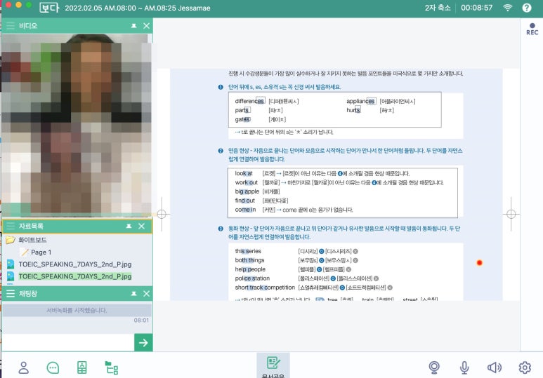 앤보임영어회화관악 이미지
