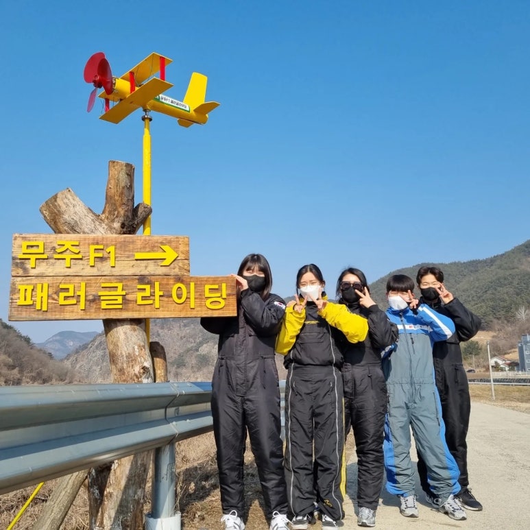 무주패러글라이딩 이미지