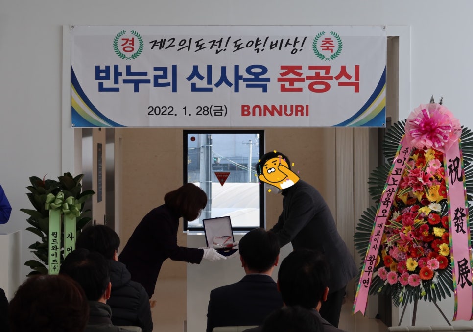 반누리반품닷컴 이미지
