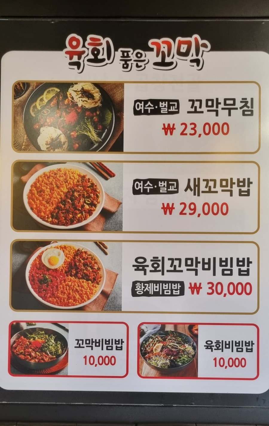 육회품은꼬막 이미지
