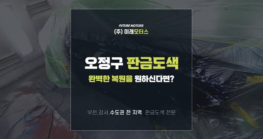 오정모터스 이미지