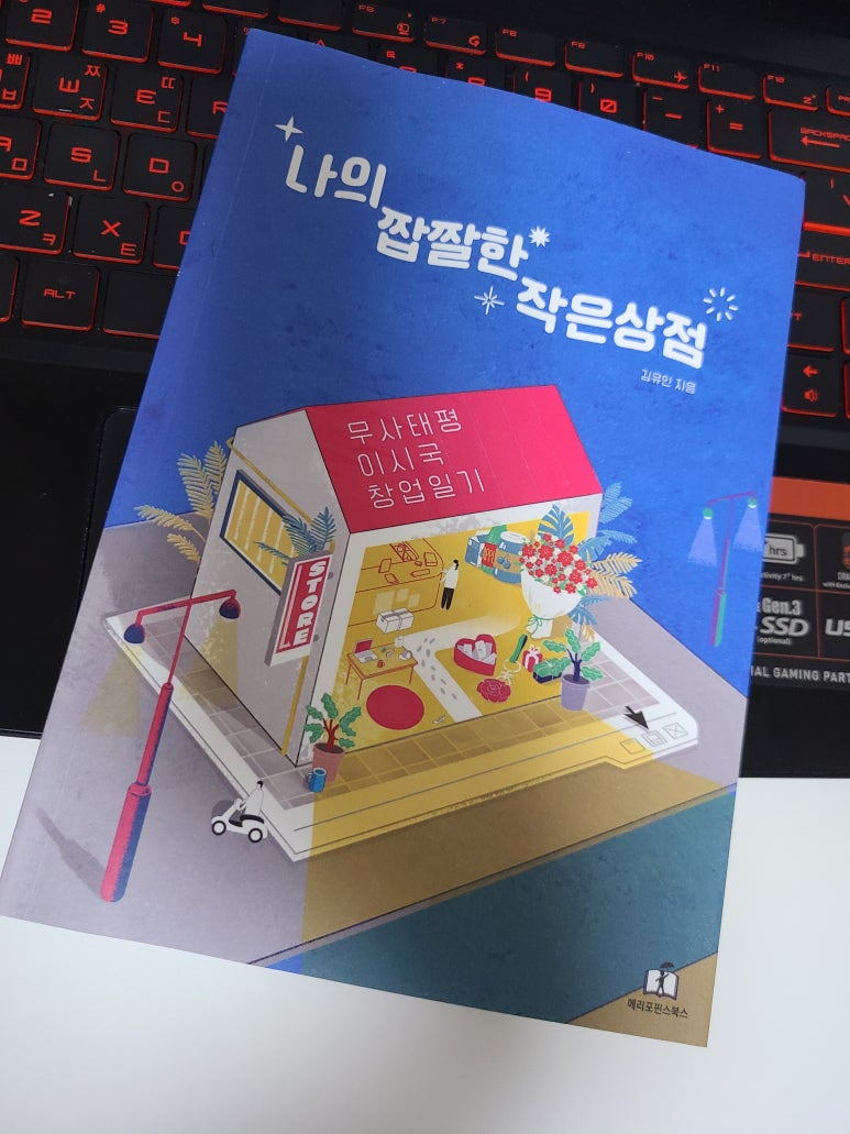 작은상점 이미지