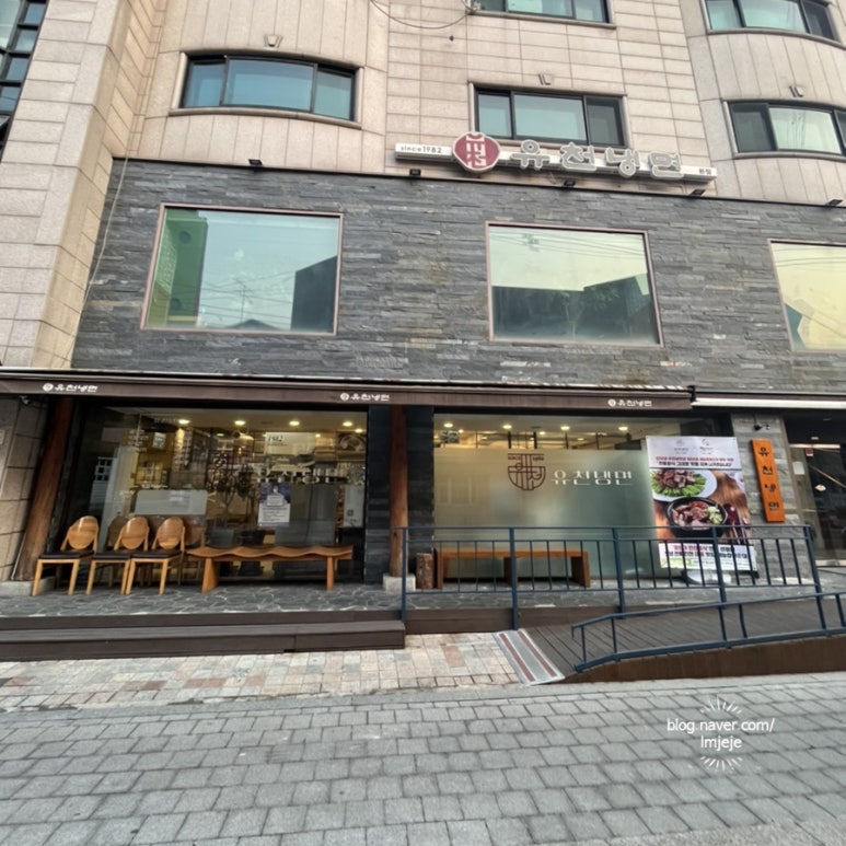 (주)유천대가 이미지