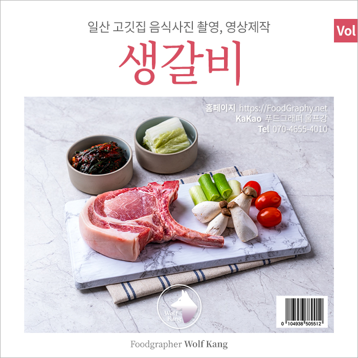 돌숯불갈비식당 이미지