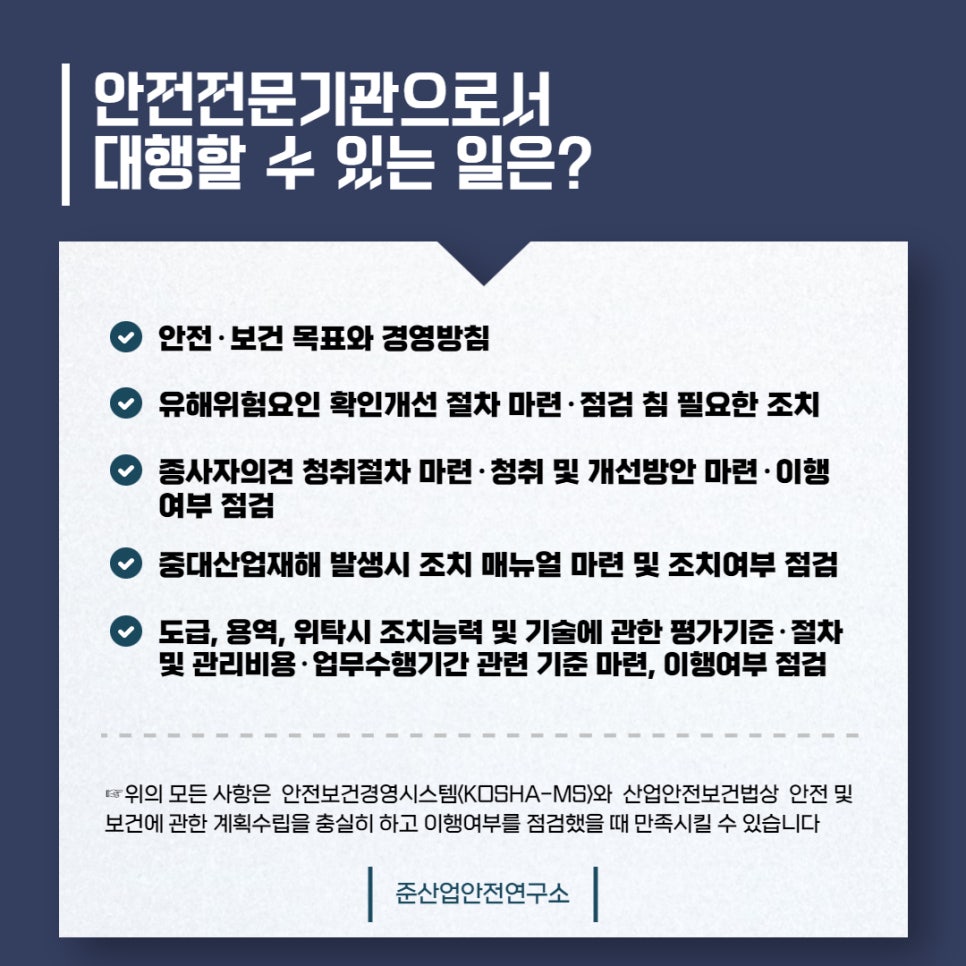 준산업안전연구소 이미지