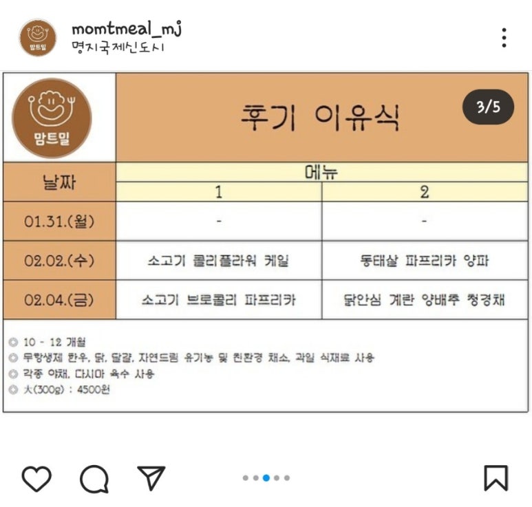 맘트밀 이미지