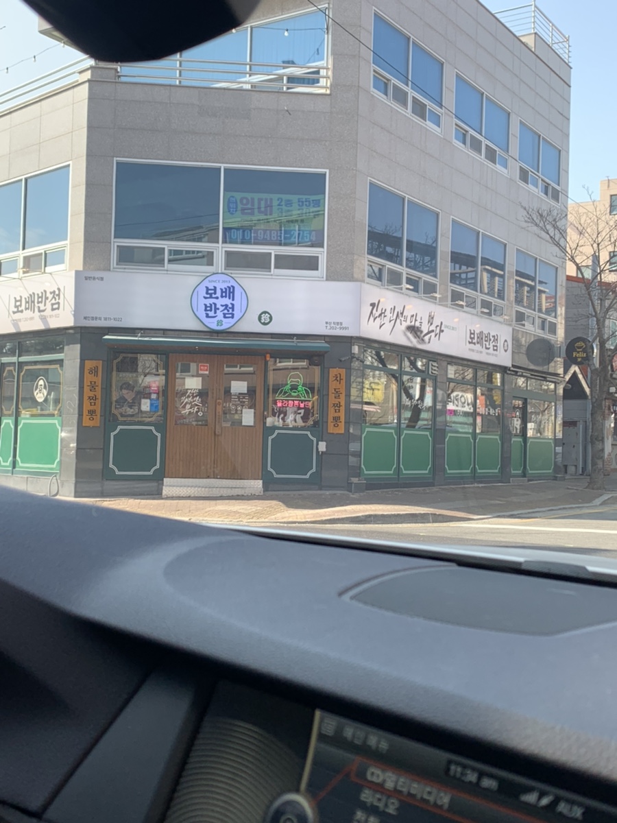 남영반점 이미지