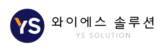 와이에스솔루션 이미지
