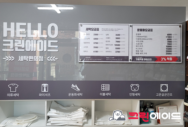 크린에이드신제주운동화점 이미지