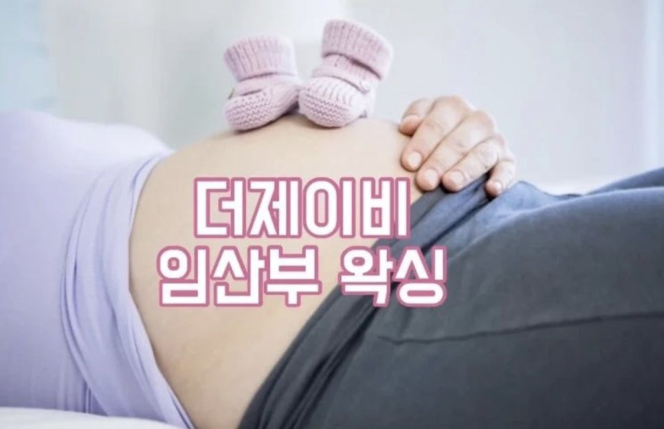 더제이비 이미지