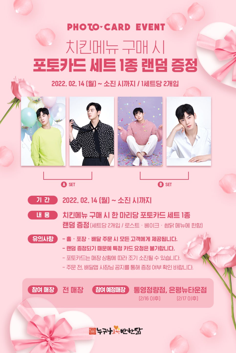누구나홀딱반한닭통영 이미지