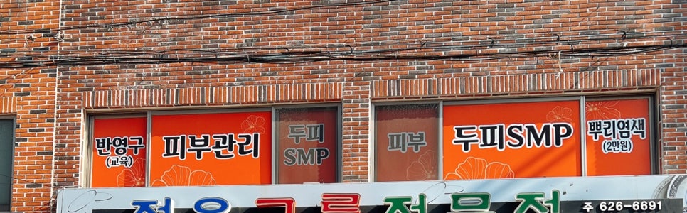 토탈뷰티살롱가꾸는동안 이미지