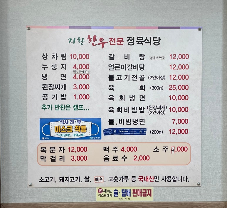 지환정육식당 이미지