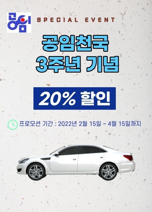 명성자동차정비 이미지