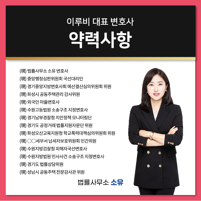 법률사무소소유 이미지