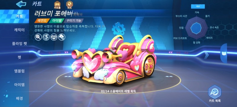 카트메이트 이미지