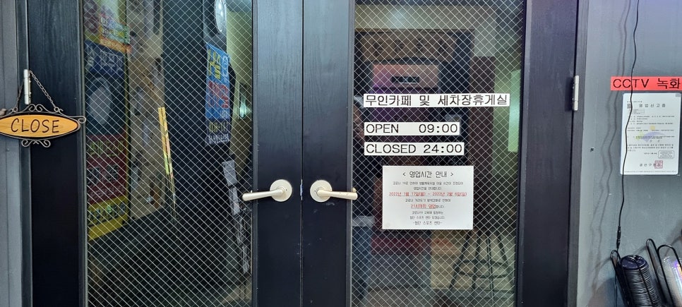 동양세차장 이미지