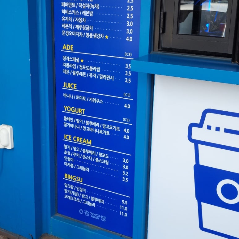 청자다방광양 이미지