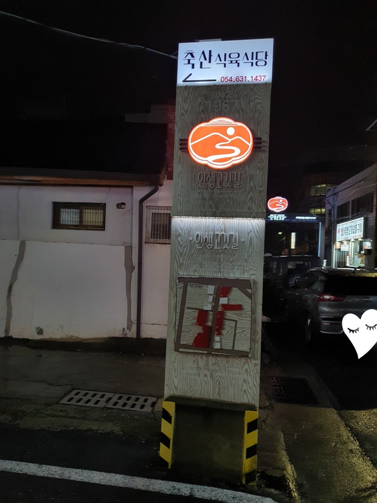 백년축산 이미지