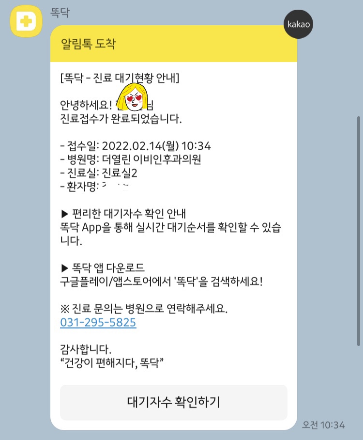 열린이비인후과 이미지