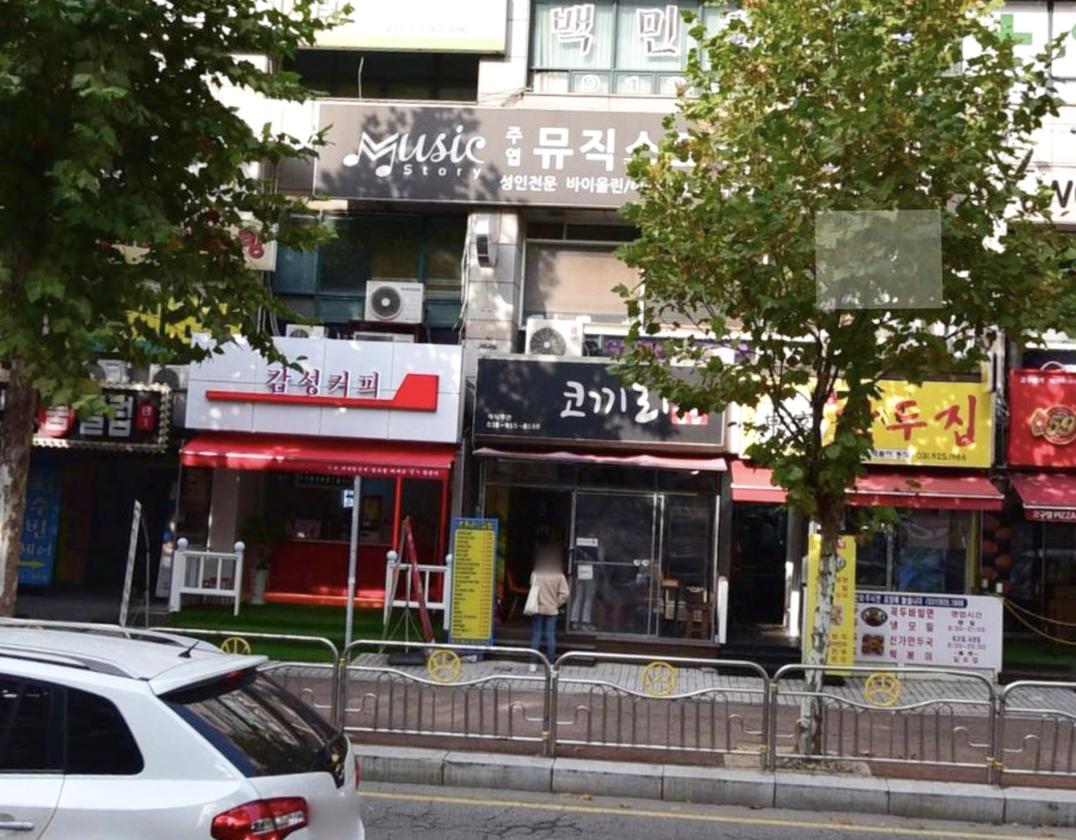 퍼니실용음악학원 이미지