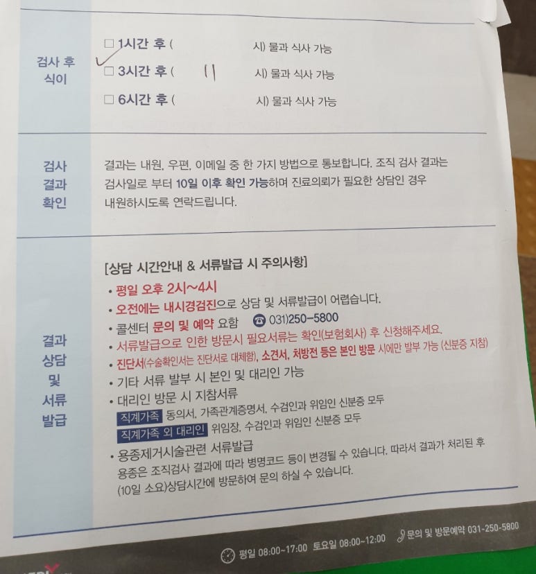한국수면관리협회 이미지