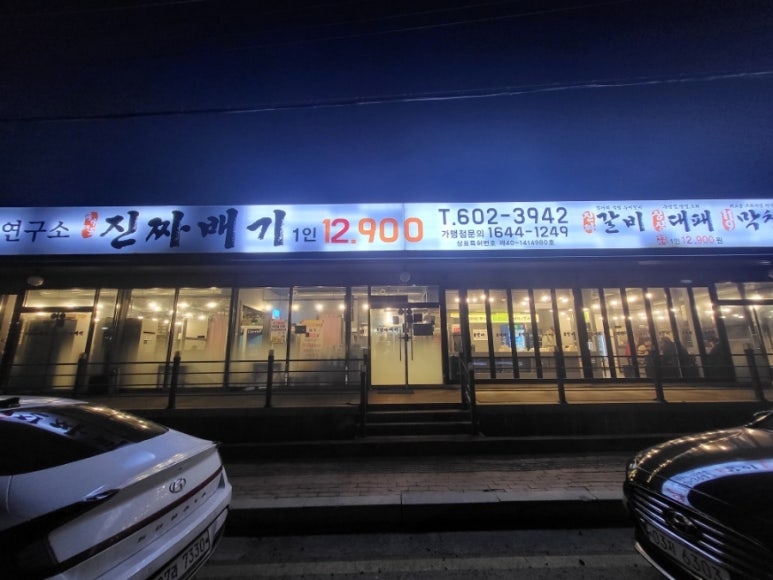 국가대표진짜배기진해 이미지