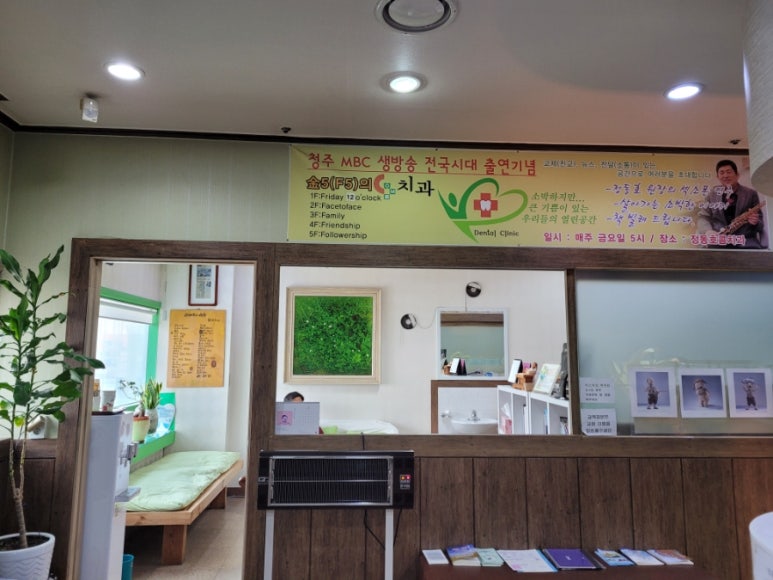 정동호콤치과 이미지