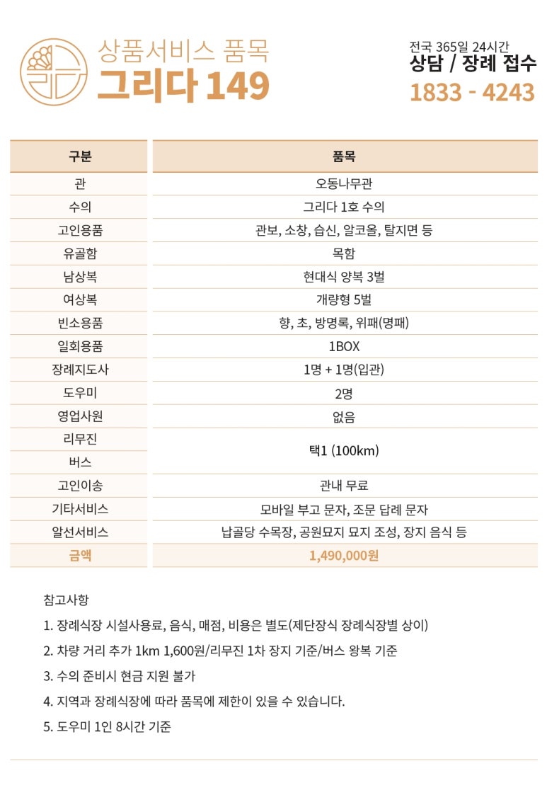 동산병원장례식장 이미지